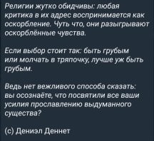 Православные активисты обратились в Следком из-за клипа экс-чиновницы из Новосибирска с распятием