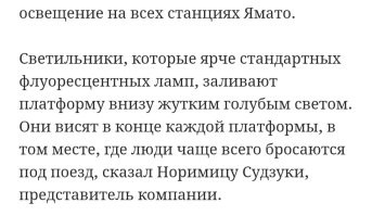 Синие огни для предотвращения самоубийст в японии. Заинтересовало.
Полез выяснять и оказалось вот оно че... (скриншот переведен с иностранного сайта).
А мне кажется могли б тупо поставить по надувному чучелу годзиллы. Вообще б никто к концу платформы близко не подошел.
Сократили бычисло самоубийств с 68 вгод до 0...