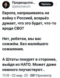 Политическая рубрика от&nbsp;NAZARETH за&nbsp;28.03.25. Новости, события, комментарии - 1814