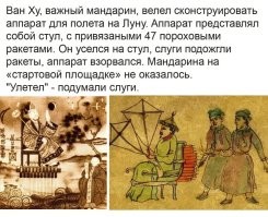 Ну... Не сгорел бы, может ещё бы полетал. 

А так, вот ещё было: