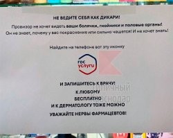 25 уморительных объявлений в магазинах