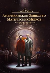 Да ну белоснежка. Вот топ фильм года