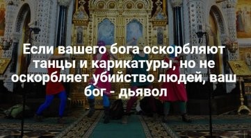 Православные активисты обратились в Следком из-за клипа экс-чиновницы из Новосибирска с распятием