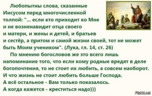 Бородатый мракобес забыл что в его "святых" писаниях написано?