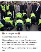 Почему-то мне кажется, что они когда-то тоже думали, что их в городе физически больше чем понаехавших, а потому бояться нечего. Но, как говорится, что-то пошло не так и та же участь скоро ожидает все британские острова - это только дело времени.