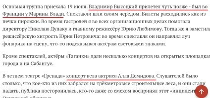 Чёта совсем не похожа эта мадам на марину Влади, да и не было её там. Вот как описывает журнал "Казань" гастроли "Театра на Таганке" в Набережных Челнах. Скорее это Алла Демидова.