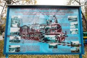 Сейчас это улица Декабристов )) А в память о железной дороге установили паровозик )