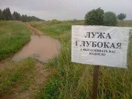 Водители заметили внеплановую яму в тоннеле и усердно старались её объехать