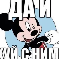 вот абсолютно пох.