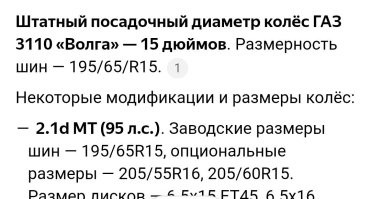 Колеса разные. 
Одинаковая только разболтовка.