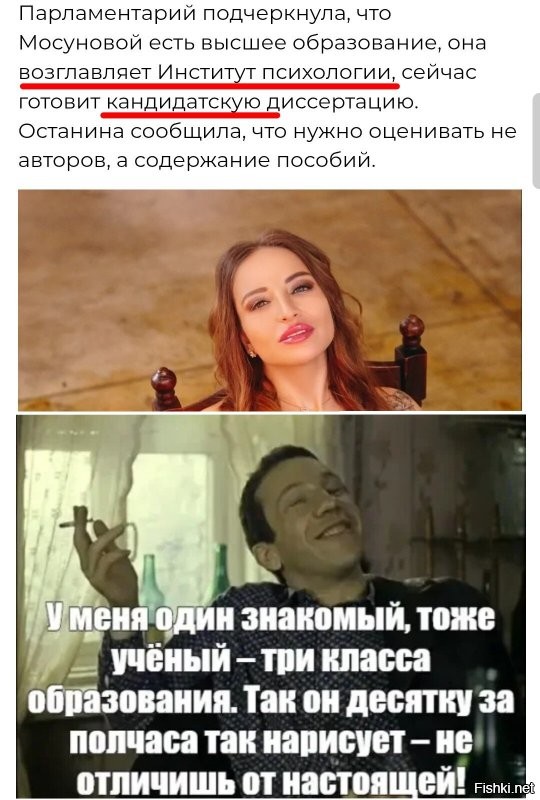 «Что здесь такого странного?»: депутат ГД заступилась за родолога и её соавтора учебника «Семьеведение»