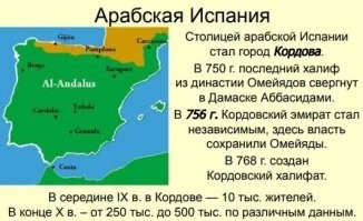 Если хотите посмотреть что осталось от арабов - посмотрите Испанию.
Например Кордову.

Север Африки пришел в упадок не из за арабов, а из за изменения климата.