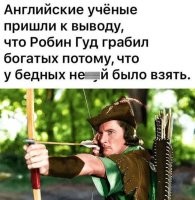 А бедным отдавал, потому-что богатые не брали?