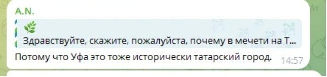 Башкиры напряглись.