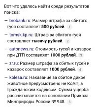 Хрен там ночевал. 
Ещё и штраф.