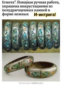 14 артефактов Древнего Египта, которые поражают человечество и по сей день