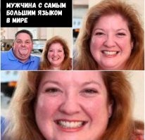 В Бразилии живёт мужчина с огромным языком