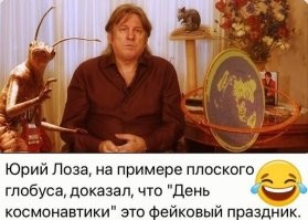 Плот - плоский. Земля тоже. Гитара со струнами.