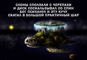Российский космонавт подшутил над адептами теории плоской Земли