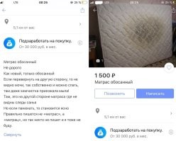30 случаев, когда люди пытались продать своё барахло в интернете