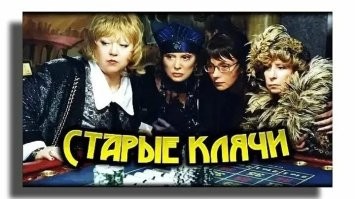 И выступают там