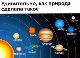 Российский космонавт подшутил над адептами теории плоской Земли