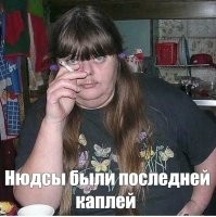 Девушку удалили из домового чата за мат и токсичное общение