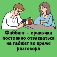 Это не привычка, а долпоепизм и неуважение.
