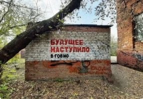 Будущее опять наступило. Вдруг