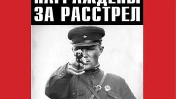 Тарасенковы подлежат экзекуции вот таким образом