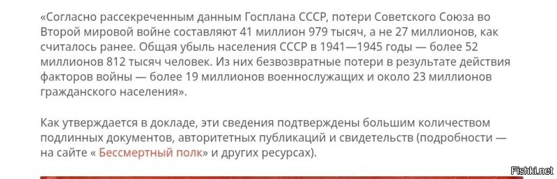 Мирным жителям СССР — жертвам нацистского геноцида в годы Великой Отечественн...