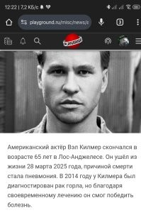 Хмм,а тут 28 марта дата смерти.
Хороший актёр был,земля пухом.