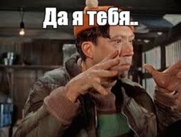 Пропердеть эчпочмак?