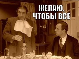 Отличие американских и русских застолий