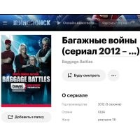 Рекомендую сериал "Багажные войны". Там таких "роликов", целых 5 сезонов. Есть ещё "Охотники за складами" и "Битва за контейнеры". То же самое, но вместо чемоданов покупают соответственно склады и контейнеры. В своё время на "Дискавери" крутили.