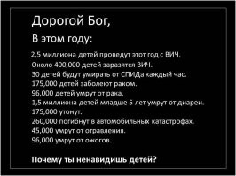 "Палачи": в РПЦ рассказали, как рождаются квадроберы и другие одержимые бесами дети
