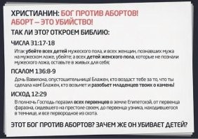 "Палачи": в РПЦ рассказали, как рождаются квадроберы и другие одержимые бесами дети