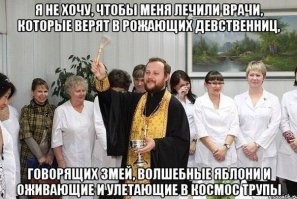 "Палачи": в РПЦ рассказали, как рождаются квадроберы и другие одержимые бесами дети