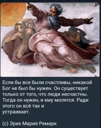 Священник РПЦ заявил, что людям нужно обязательно мучиться и терпеть