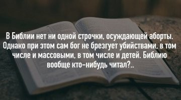 "Палачи": в РПЦ рассказали, как рождаются квадроберы и другие одержимые бесами дети