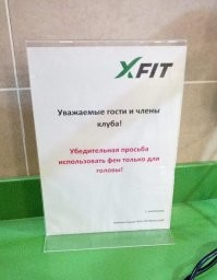 Из того что видел в раздевалках фитнес центрах или аква парках:
феном сушат подмышки
сушат всё тело вместо того что бы использовать полотенце
сушат носки, трусы и прочую одежду, типо промокла, что б не по сушить
сушат яйца мужики, да да именно так, бывают и такие перцы
сушат зеркала если запотели, сушат пол под собой, так как накапали и тд.
поэтому я не удивлен такой табличкой)