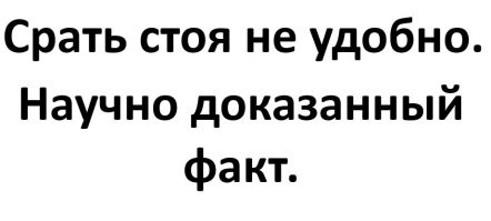 А вдруг ты не знал…