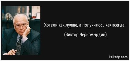 "По словам депутата, они с коллегами приняли правильный закон, чтобы исключить бардак в российских школах. А получили вот такое."