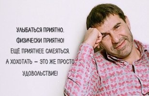 И настроение улучшилось! :)