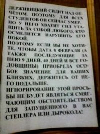 Из студенческой жизни.