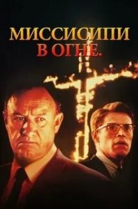 Отличный фильм, замечательные актёры. Но о другом - откуда взялась эта фигня не негр, а"афроамереканец"? А как негра в Африке называть - афроафриканец? А в Европе - афроевропеец? Бред чистой воды. Негр - он и в Африке негр.