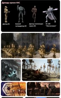 А вот имперский марш не в тему, на самом деле. 

Армия дроидов у КНС была, а нему республики и её приемнице - империи.