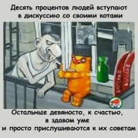 Неожиданная реакция женщины на попытку кота заговорить с ней