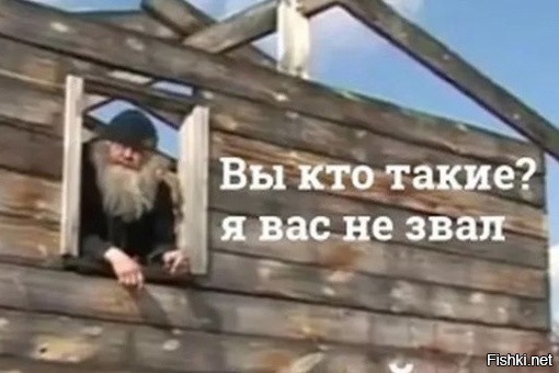 Вот живут они там сам по себе, никого не трогают, никуда не лезут, какого хера к ним лезть? Да еще и проповедовать? Может надо еще демократию к ним завести? Хотя уже бы давно завезли бы, но там нефти нет.