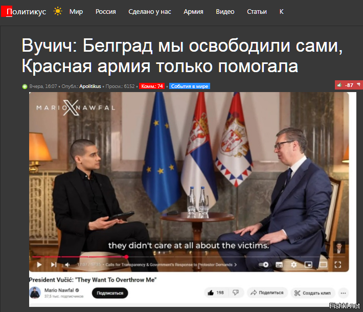 Собиратель Земель Югославских..

*Все югославские части были в подчинении командования Толбухина и Малиновского (3-го и 2-го украинских фронтов) руководивших операцией!
Главной ударной силой в ходе Белградской операции был 4-й танковый корпус Жданова с двумя сотнями танков. А 5-я воздушная армия сделала огромное дело не дав немцам передислоцировать части из Греции и южной Югославии. А так да... помогали
